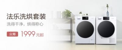 陰雨季，怎樣選擇一臺稱心的干衣機？