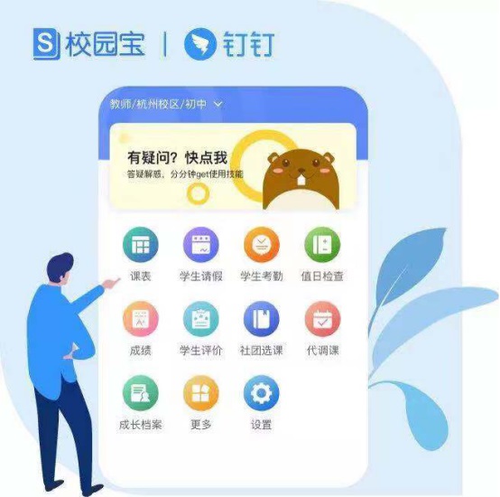 技術(shù)賦能，校寶在線助力百年老?！稗D(zhuǎn)型”智慧校園