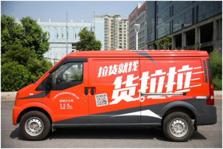 你還在刷手機嗎？別人都在用貨拉拉賺錢了