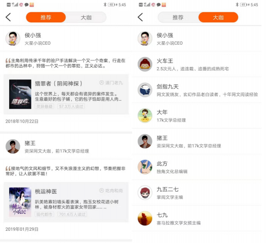 必看小說獨特AI算法，為用戶更快找到喜歡的小說