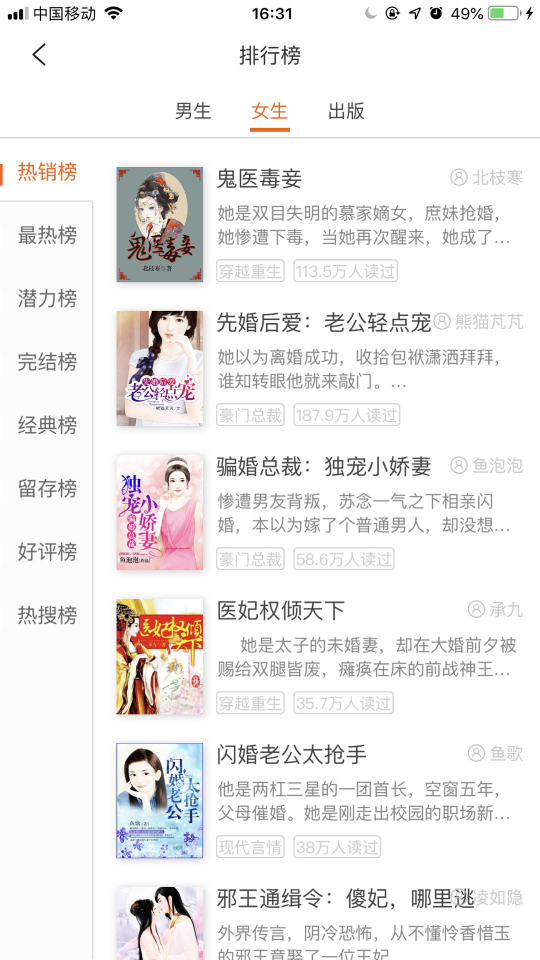 必看小說獨特AI算法，為用戶更快找到喜歡的小說