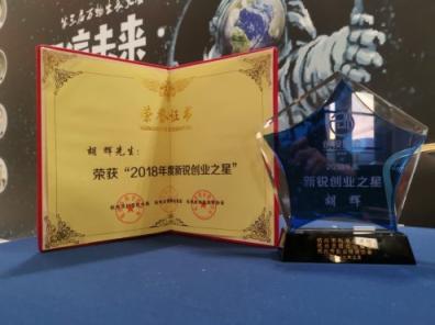 用創(chuàng)新點(diǎn)亮“安全夢(mèng)想”——魯爾物聯(lián)同時(shí)榮獲第三屆萬物生長(zhǎng)大會(huì)兩項(xiàng)大獎(jiǎng)