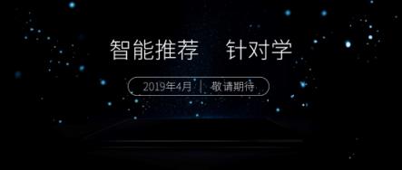 科大訊飛又一學(xué)習(xí)類黑科技，訊飛學(xué)習(xí)機(jī)X1 Pro今年4月正式發(fā)布！
