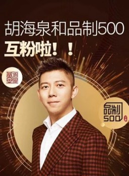 朗菲精選好物 男神胡海泉精選官的第一選擇是它？！