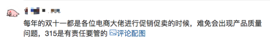 蘇寧機會大？網(wǎng)友呼吁315成為“上半年的雙十一”