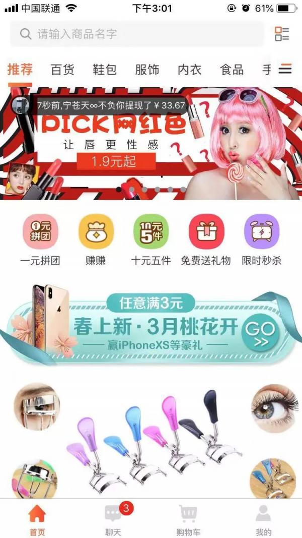 強(qiáng)勁市場(chǎng)表現(xiàn)之下，淘集集儼然成了電商賽道之上的黑馬
