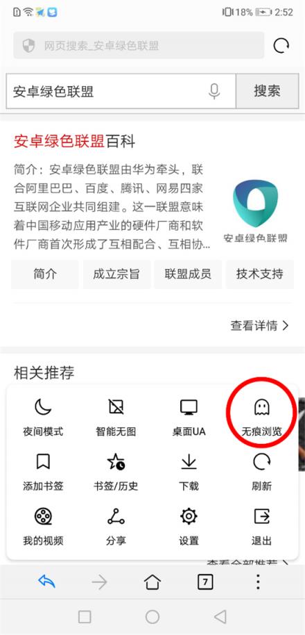 6大妙招,讓你的手機每天都過3·15！