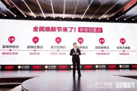 承包“上半年雙十一”？蘇寧實力寵粉回應大促，網(wǎng)友：硬氣！