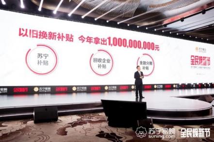 承包“上半年雙十一”？蘇寧實力寵粉回應大促，網(wǎng)友：硬氣！