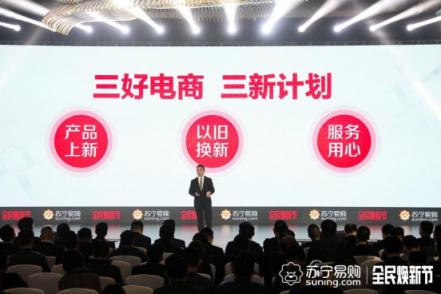 蘇寧315煥新大促堪比“上半年雙十一”，網(wǎng)友：差點錯過一個億