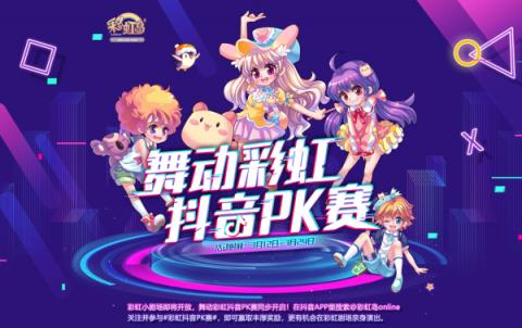 與《彩虹島》GM同臺(tái)“飆戲”？12周年慶生會(huì)還能怎么玩？