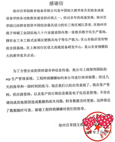 智邦國際315專題：選型需求千萬條，品質(zhì)長久第一條