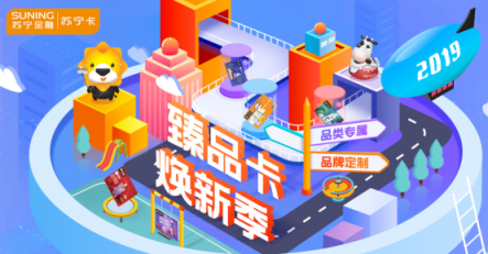 蘇寧卡全民煥新節(jié)福利撒一波，充值品牌卡最高享20%返利