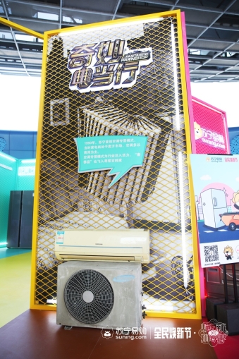 40年風云變遷背后，蘇寧315讓家電煥新成潮流