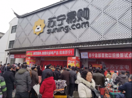 “上半年雙十一”爆發(fā)，蘇寧煥新節(jié)12小時訂單量增長164%
