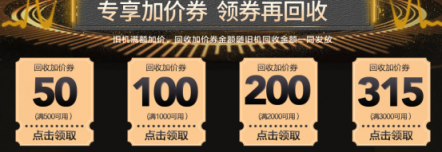全民煥新節(jié)老家電再放光彩，蘇寧以舊換新補貼10億