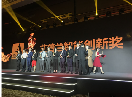 用AI賦能家電，科大訊飛榮獲2019艾普蘭智能創(chuàng)新獎
