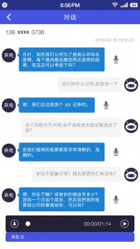 315曝光騷擾電話防不勝防？愛(ài)芽電話秘書(shū)智能出擊！