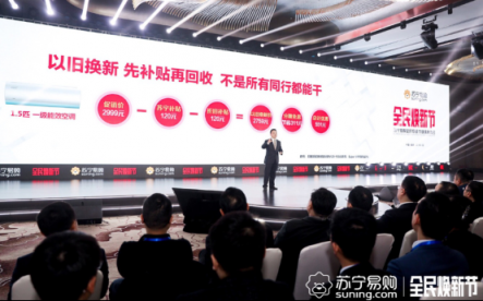 蘇寧315全民煥新節(jié)，勢不可擋的是對綠色經(jīng)濟的貢獻