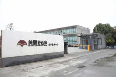 喜迎喬遷，駿業(yè)開新——美景舒適家客服中心新址啟用
