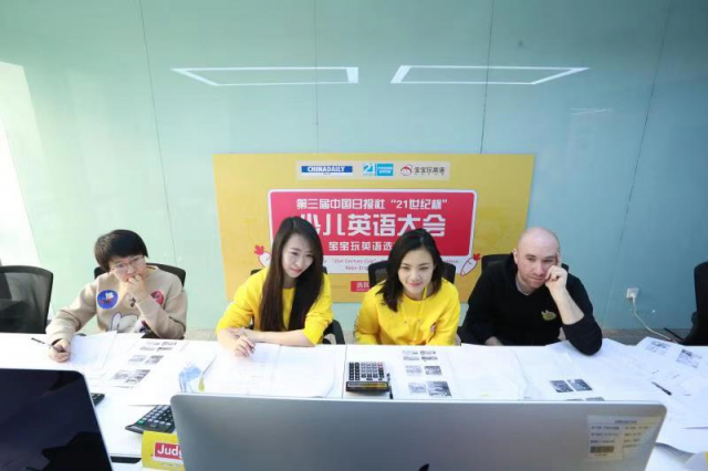 “21世紀杯”少兒英語大會網(wǎng)絡(luò)選區(qū)收官，寶寶玩英語學員鎖定總決選席位