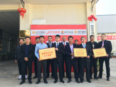 蘇寧拼購成品質(zhì)拼購代言人，智慧零售賦能社交電商升級