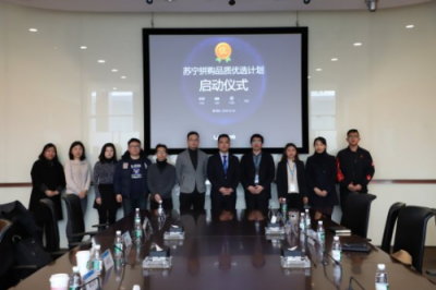 蘇寧拼購成品質(zhì)拼購代言人，智慧零售賦能社交電商升級