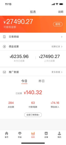 社交電商競爭激烈，真正頭部“玩家”居然是他！