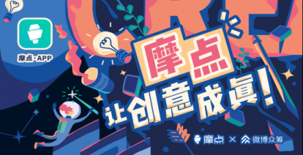 發(fā)現(xiàn)新奇好物，摩點為年輕人打造多元個性生活方式