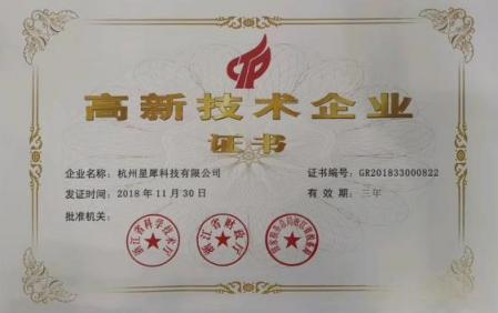 云犀榮獲“國(guó)家高新技術(shù)企業(yè)”稱(chēng)號(hào)！