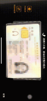 平安科技實(shí)現(xiàn)多國(guó)證件識(shí)別及鑒偽，身份核驗(yàn)服務(wù)成功落地國(guó)際金融市場(chǎng)
