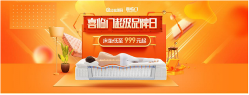 超3億中國人有睡眠障礙，想睡好，快選購一張喜臨門好床墊！
