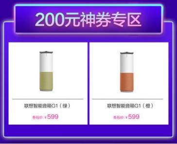 聯(lián)想來酷3.21粉絲節(jié)啟幕！ 年初大促，輕松酷購嗨不停