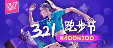 這樣穿才時尚！蘇寧體育零售發(fā)起跑步挑戰(zhàn)