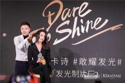 巴黎卡詩天貓超級品牌日上海官宣，官方旗艦店寵粉行動獲粉絲稱贊