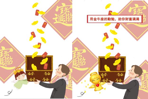 和福星寶寶同一個星座，是種怎樣的體驗？