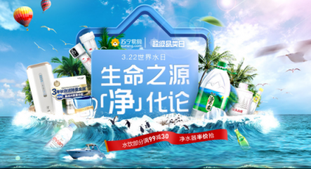 水飲部分滿99減30，凈水器5折搶，蘇寧水飲超級品類日上線