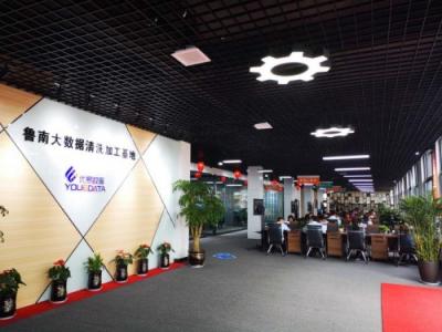 山東省委書記劉家義考察優(yōu)易數(shù)據魯南大數(shù)據清洗加工基地