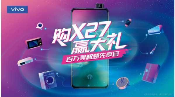 自然靈感打造春日新旗艦，vivo X27今日正式開售