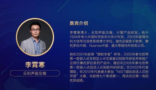 解密前沿技術(shù)干貨，云知聲 AI 技術(shù)開放日（OpenDay）報(bào)名開始啦！
