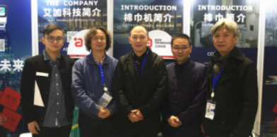 【重磅】美業(yè)發(fā)展新趨勢 上海美業(yè)協(xié)會(huì)聯(lián)手艾加科技改革美業(yè)用巾衛(wèi)生