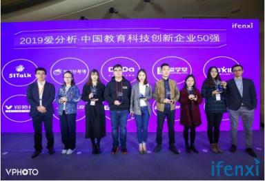 51Talk位列教育科技創(chuàng)新企業(yè)50強(qiáng)，技術(shù)驅(qū)動(dòng)再顯企業(yè)實(shí)力