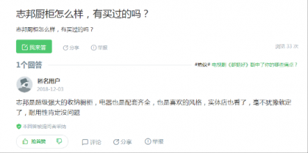 我樂(lè)櫥柜和志邦哪個(gè)好，口碑都怎么樣？