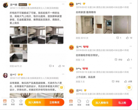 我樂(lè)櫥柜和志邦哪個(gè)好，口碑都怎么樣？
