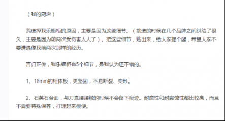 我樂(lè)櫥柜和志邦哪個(gè)好，口碑都怎么樣？