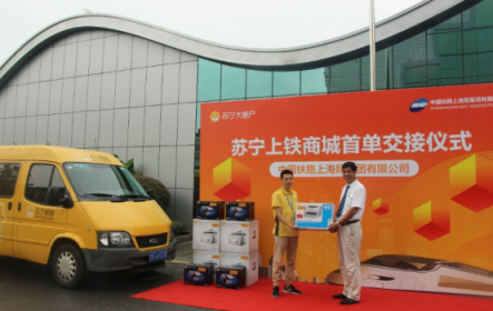 助力政企電商化采購(gòu)，蘇寧易購(gòu)B2B業(yè)務(wù)闖入9萬(wàn)億藍(lán)海