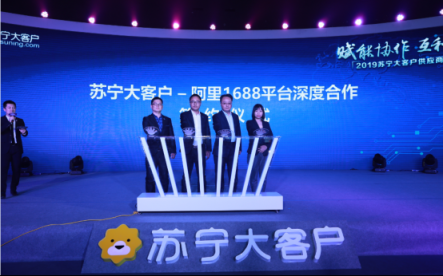 助力政企電商化采購(gòu)，蘇寧易購(gòu)B2B業(yè)務(wù)闖入9萬(wàn)億藍(lán)海