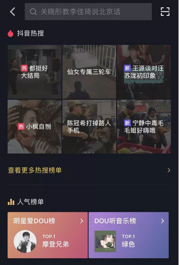 微播易：抖音熱點(diǎn)那么多，應(yīng)該怎么蹭？只需記住這三點(diǎn)