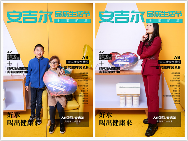 將愛與健康定格重慶與煙臺，安吉爾3.15品質(zhì)生活節(jié)圓滿落幕！