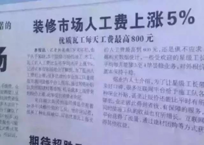 響應(yīng)國家環(huán)保政策，美景舒適家適時調(diào)整人工費用